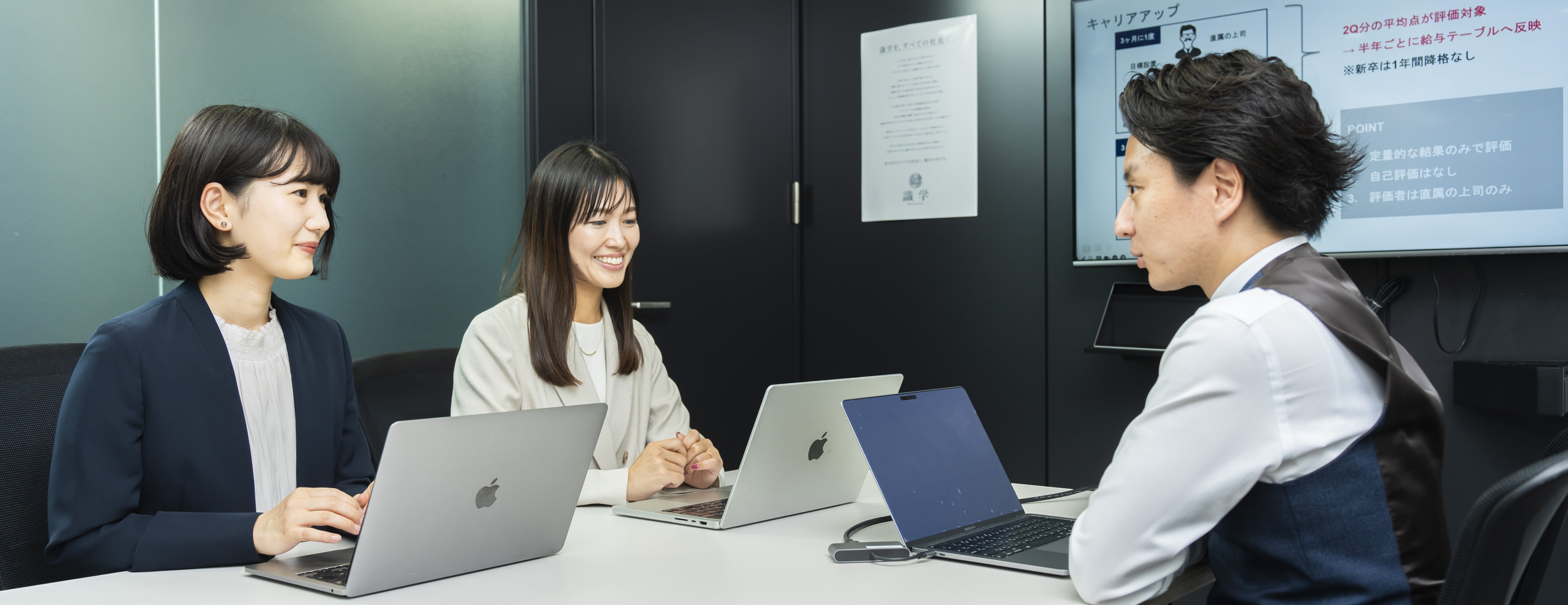 会議をする社員